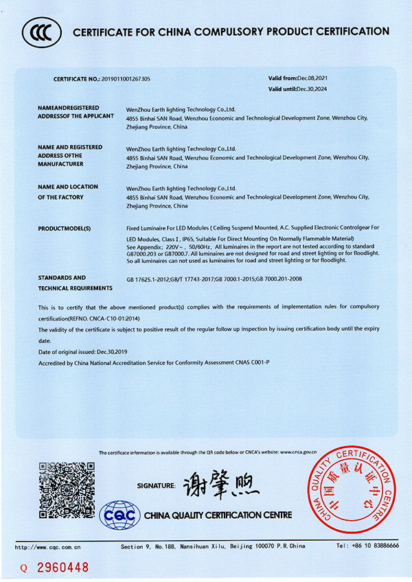 China National Compulsory Product Certification in English